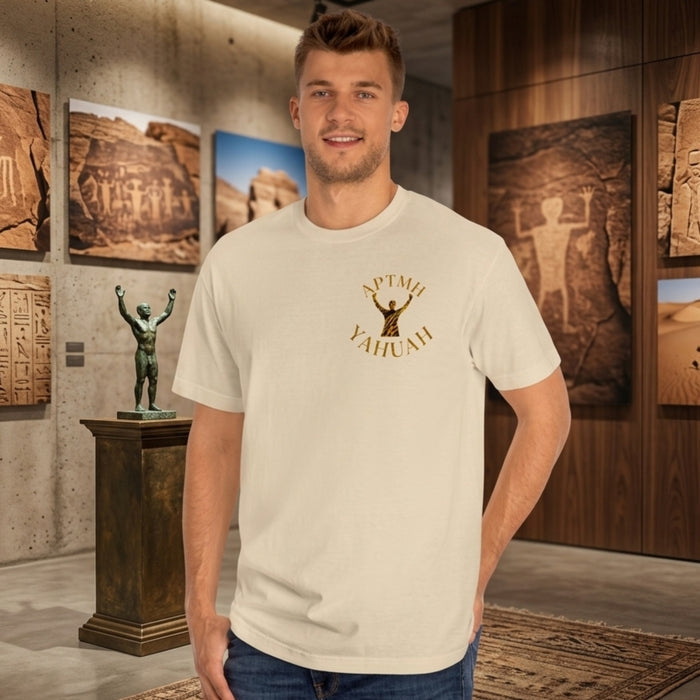 All Praise The Most High Yahuah (01–01) | Unisex Classic T-Shirt | 5 Colors